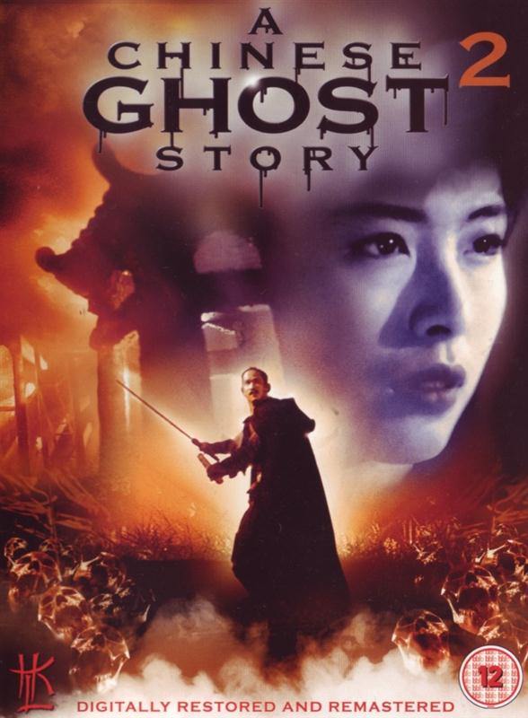 Poster for A Chinese Ghost Story II